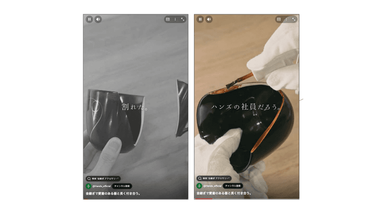 「7つの価値」をベースに信頼とワクワクを届けるショート動画