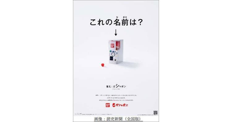 OOHとSNSの立体的なコミュニケーション