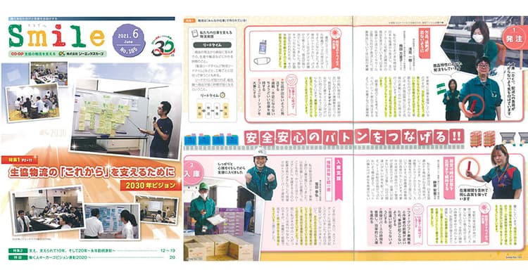 ビジョンを共有、行動変化につなげるシーエックスカーゴの社内報