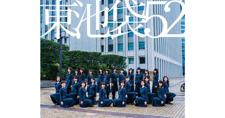 話題沸騰、クレディセゾンの自社アイドル「東池袋52」が生まれた裏側
