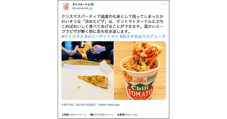 人気投稿に学べ!(カップヌードル・福島県観光物産交流協会)