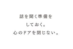渡辺潤平さんへの質問「オリエン、プレゼン時にどんなことを心がけていますか。」
