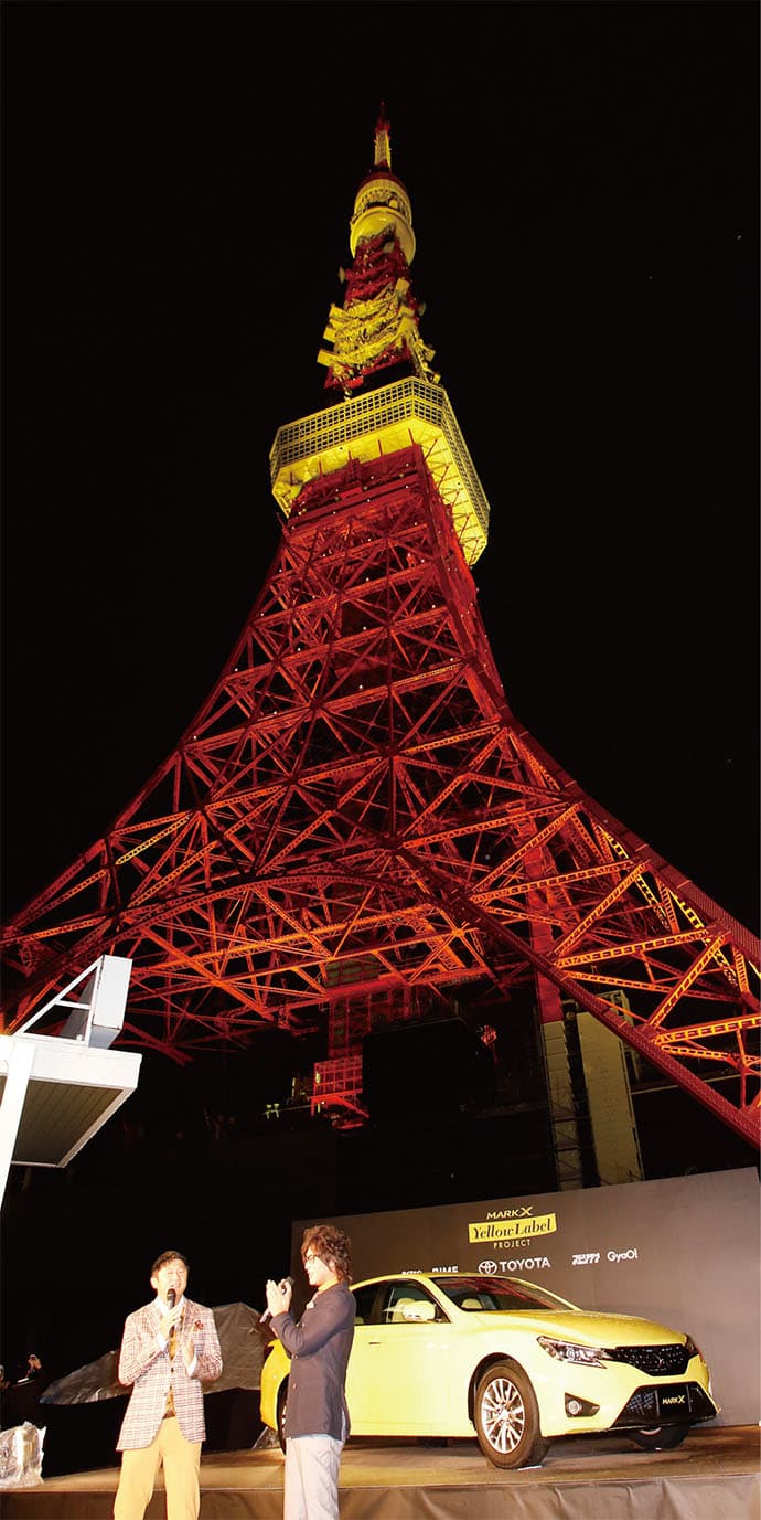 東京タワーがイエローに、「大人のオトコ」を刺激するプロジェクトが始まる