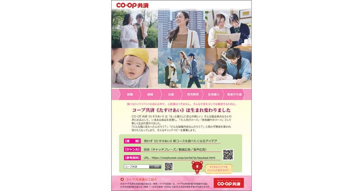 協賛企業の誌上オリエンテーション(4)