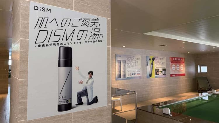 サウナで肌へのご褒美を 商品体験から購買へつなぐ