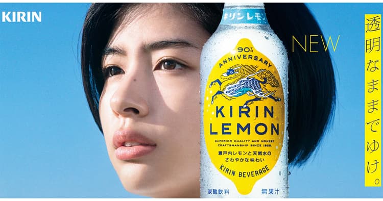 キリンレモン「90周年リニューアル トリビュート企画」の企画書