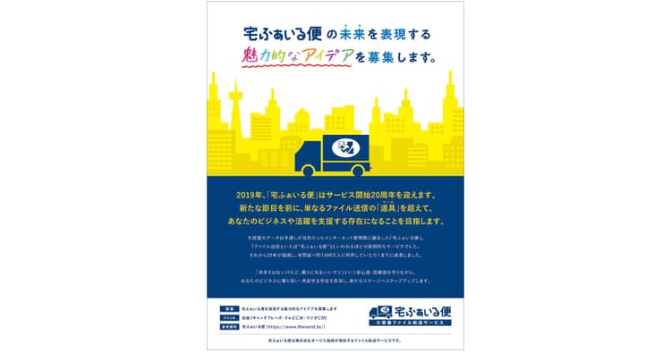 第56回「宣伝会議賞」協賛企業のワンポイントアドバイス(1)