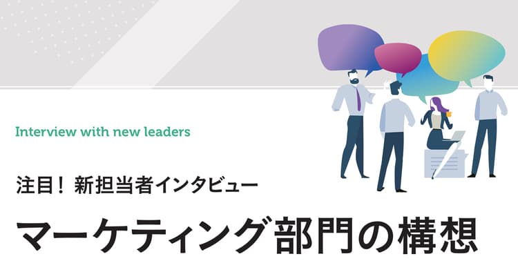 新担当者インタビュー(アルペン、ユナイテッドアローズ、京浜急行電鉄、楽天カード、モスフードサービス)
