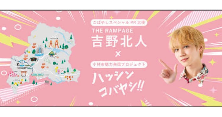 自治体広報は周囲をいかに巻き込むかが鍵 「発信したくなる」仕掛けをつくる広報の役割