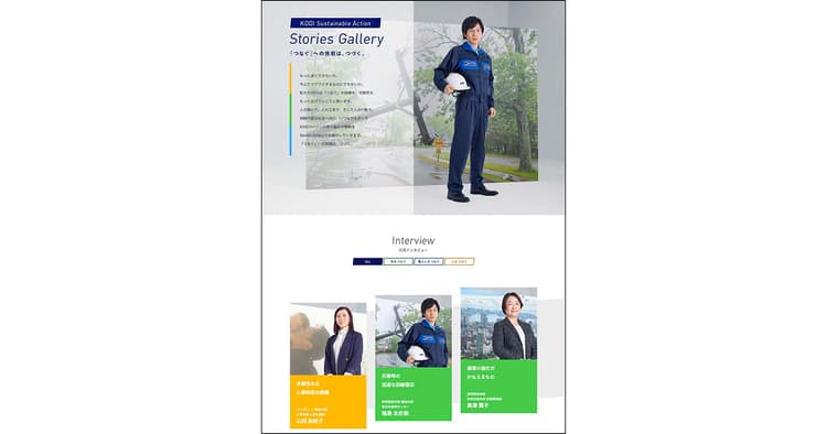「やらされ感」から「納得感」へ 全部門が絡むSDGsプロジェクトにするには