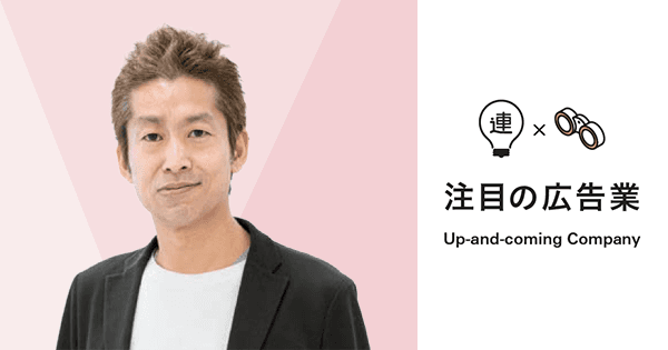 「note pro」で法人もサポート ネット上に“居心地のいい街”をつくるnoteの挑戦