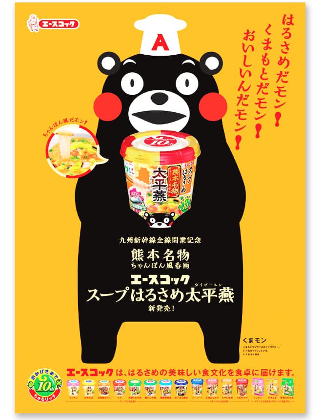 全25事例を検証!くまモン起用タイアップの効果(2) 食品