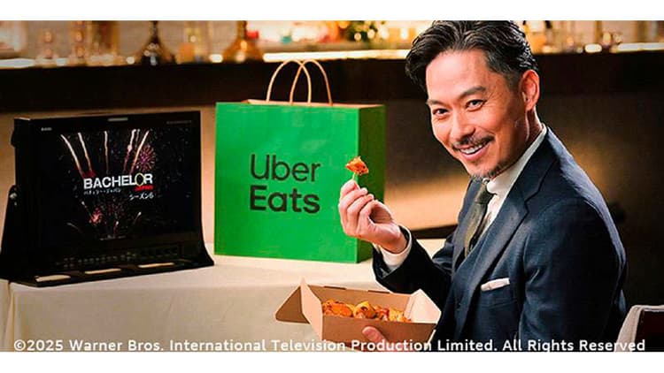 「バチェラー観るならUber Eats」作品の世界観でサービス価値を訴求