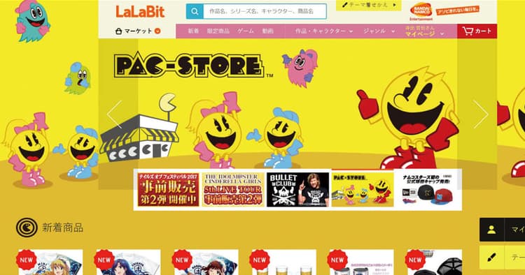 3万円の時計が予約でほぼ完売 ララビットのEC戦略