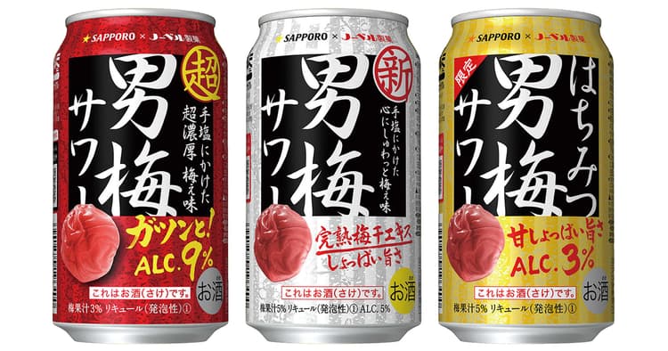 菓子から酒類に拡大! サッポロビール「男梅サワー」世界観を守りながら顧客開拓