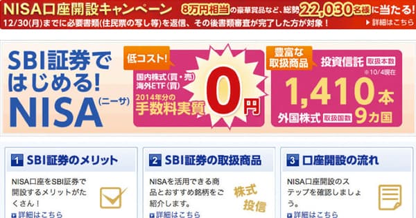 投資未経験層を開拓!NISAにおける「銀行・証券会社」のプロモーション(後編)