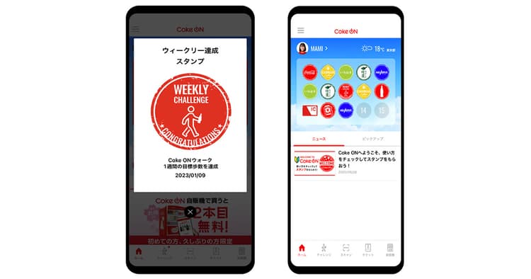 Coke ONが示す3つのヒント アプリを販売促進につなげるには?