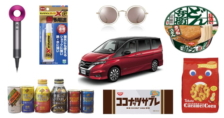ブランドマネージャー60人の戦略と課題【5】セメダイン、ダイソン、日産自動車、日清食品ほか