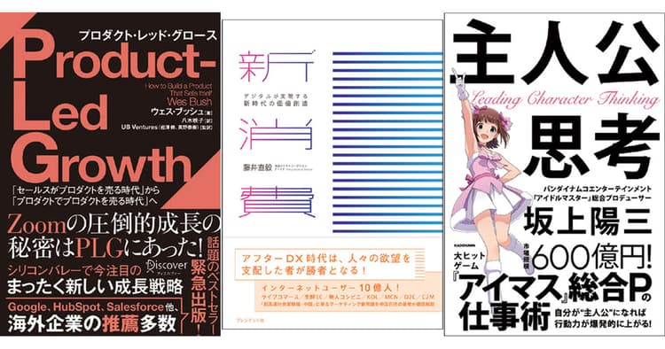 12月の広告・マーケティング関連新刊6選