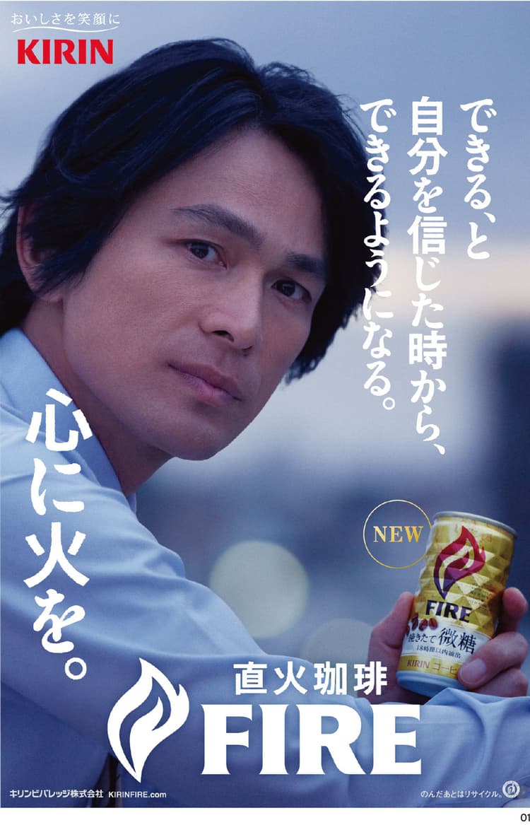 「心に火を。」根源的なメッセージで ロングラン目指す