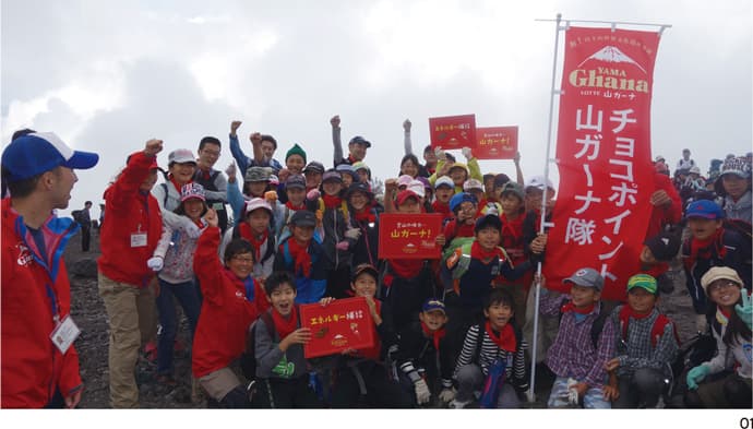 祝・富士山の世界遺産登録!登山者支援でPR