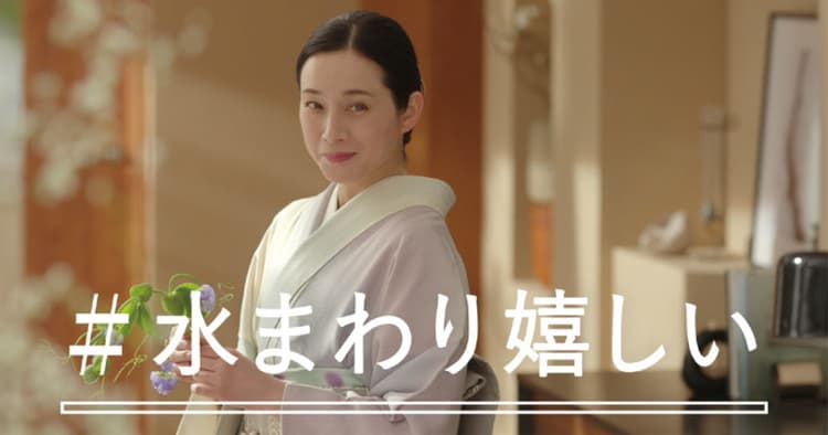 「東陶屋」で水回り自慢 TOTOの新しいシリーズCM