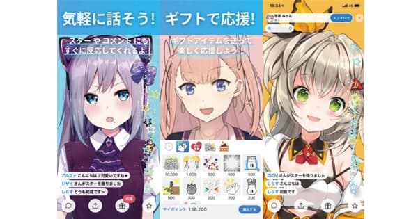 なぜ、若者はライブ配信に投資するのか?『感動』の体験が生み出す経済価値