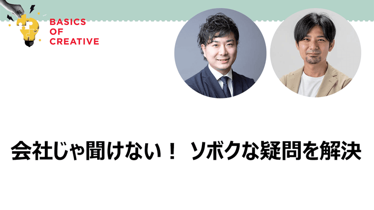 会社じゃ聞けない! ソボクな疑問を解決 「イベント運営」にまつわるQ&A