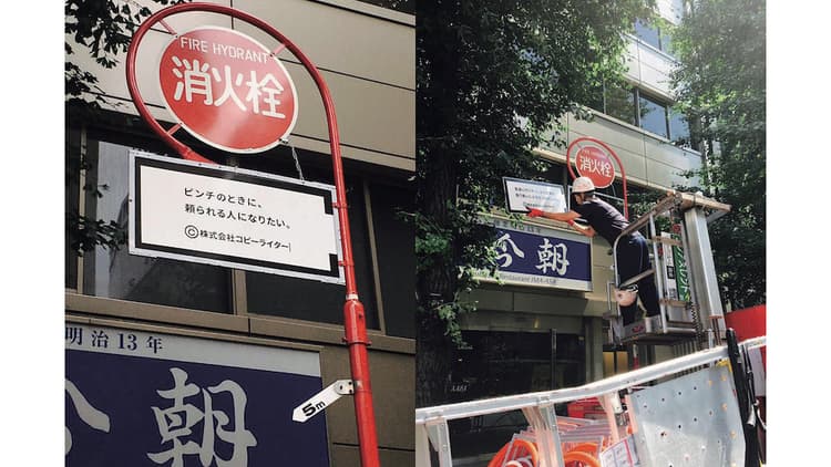 コピー1本だけで街ナカ広告の注目度は増す