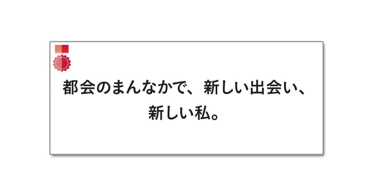 第57回「宣伝会議賞」中高生部門 協賛企業賞受賞者を発表!(2)