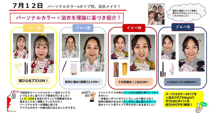 デジタルに特化した美容部員が活躍 資生堂が取り組む新たな顧客接点