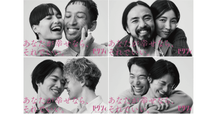 リクルート/ゼクシィ周年メッセージ「あなたが幸せなら、それでいい。」OOH