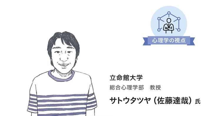 行為とその文脈を知るTEMという方法