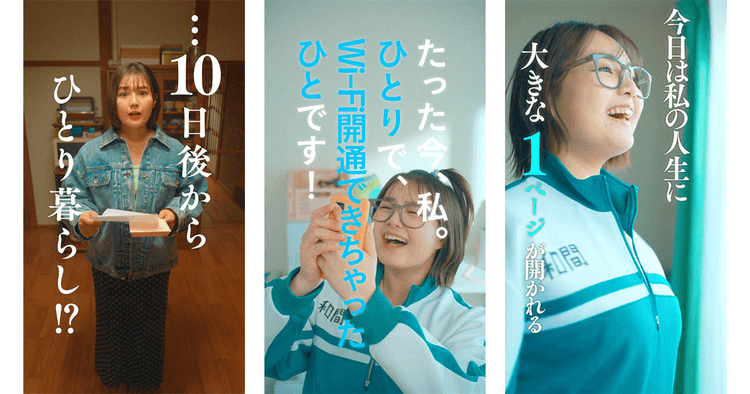 ショートドラマに潜む「2つの壁」を突破せよ UQ WiMAXはどう挑戦したのか?
