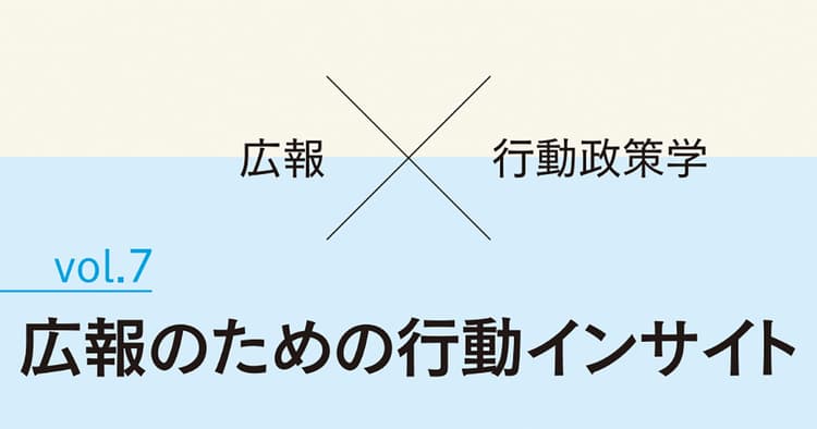 勘定は感情より強い?──東京五輪・パラリンピックと「拍手」