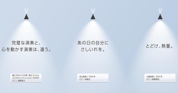 記憶が吹き出したコピー。