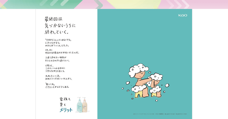 ハイプレミアムが伸長するヘアケア市場で「メリット」をどう位置付ける?