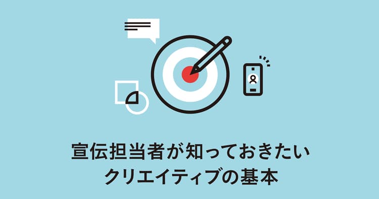 LTVやロイヤルティを高める 顧客の『感情』まで把握したシナリオ設計