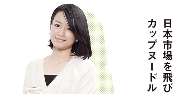 カップヌードルのグローバル市場開拓を掲げる、日清の女性マーケター