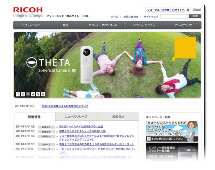 リコーが自社サイト運営に導入した「コンテンツオーナー制」とは?