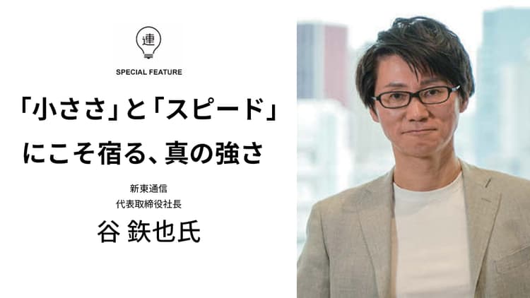 AIネイティブな組織変革で挑む 広告会社の新たな存在意義