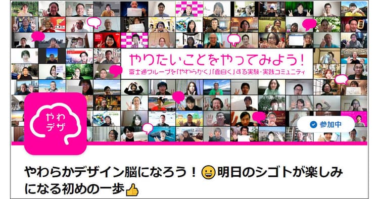 富士通が取り組む 販促コンペを活用したクリエイティブ思考の実践
