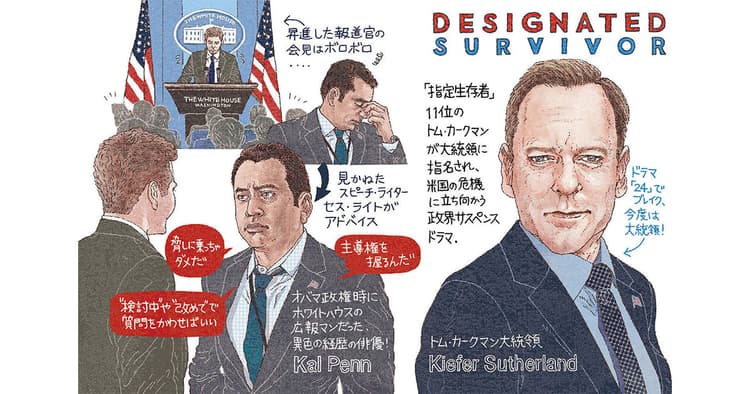 広報なら観ておきたい!今月の1本『サバイバー:宿命の大統領』