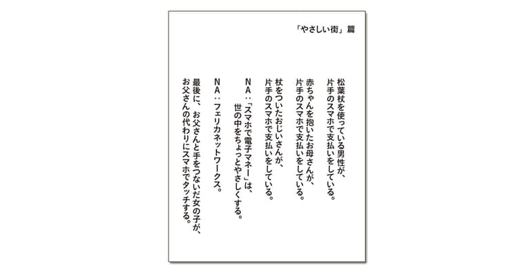 第55回「宣伝会議賞」協賛企業賞受賞者を発表!(14)