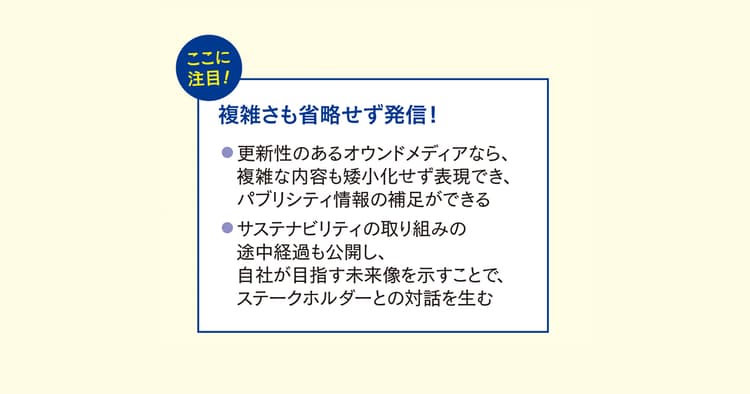 BtoB企業、オウンドメディアをどう活用していく?