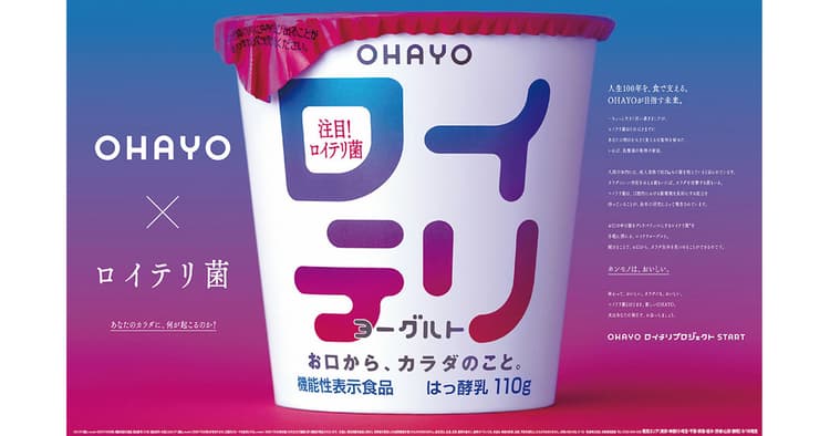 企業の初めての「声」をつくるブランディングプロジェクト