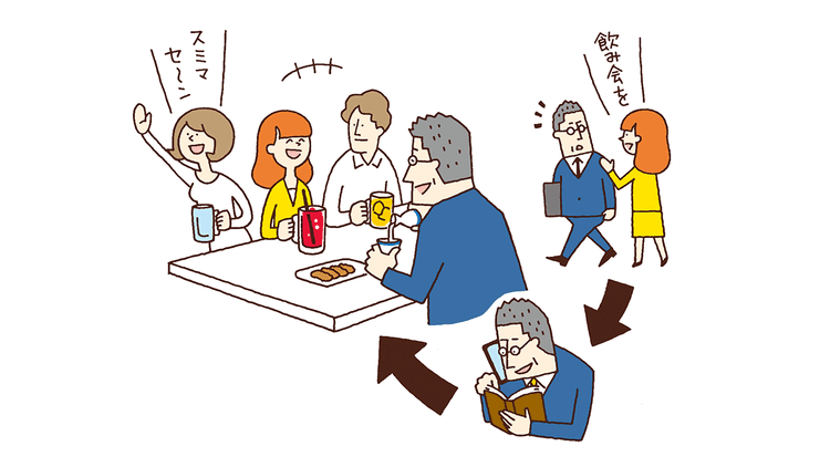 たまには上司や先輩と飲み会したいワタシ