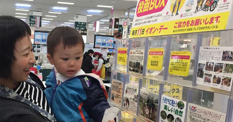 買い物で未来を変える! 顧客とともに実践するSDGs