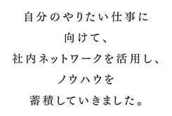 田中淳一さんへの質問「独立するときに、どんな準備をしましたか。」