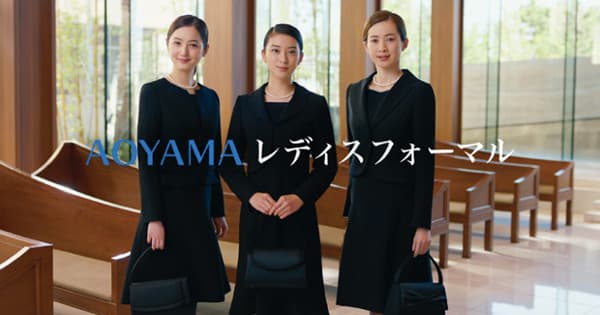 背景設定が決め手のレディスラインCM、青山商事